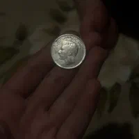 سکه ۲۰ ریالی پهلوی