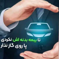 بیمه اقساطی بدون چک وسفته