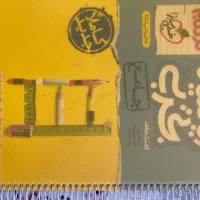 کتاب نردبام ریاضی جامع تجربی|کتاب و مجله آموزشی|شیراز, کوی وحدت|دیوار