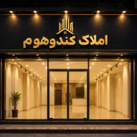 مغازه-تجاری-60-متری-نوبهار