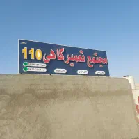 صافکار و برقکار با ابزار