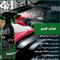 فروش انواع محصولات نانو خودرویی و خانگی|مواد شوینده و دستمال کاغذی|گرگان, |دیوار