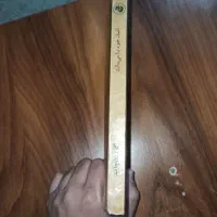 انسان خود را میسازد|کتاب و مجله تاریخی|ارومیه, |دیوار