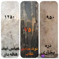 فروش ویژه سنگ ساختمان|مصالح و تجهیزات ساختمان|شیراز, فرهنگیان|دیوار