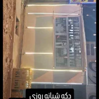 فروش دکه سیار