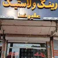 لاستیک اقساط بدون پیش پرداخت|قطعات یدکی و لوازم جانبی|پرند, فاز ۱|دیوار