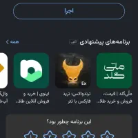 دریافت ۱۰۰هزار تومن با نصب صرافY66SC