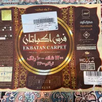 یک عدد فرش ۹ متری نو (آکبند)|فرش|تهران, امیر بهادر|دیوار