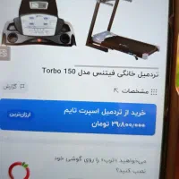 تردمیل خانگی درحد نوتوربو150تایوان