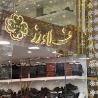 فروشنده آقا