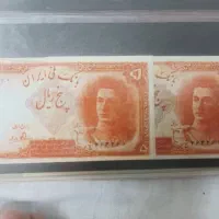 اسکناس قدیمی