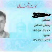 کیف پول ومدارک
