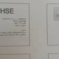 برگزاری دوره های ایمنی و بهداشت.hse