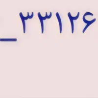 خط تلفن ثابت اراک