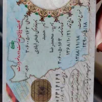 کارت پایان خدمت پیدا شده