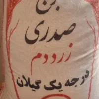 برنج ایرانی درجه یک|خوردنی و آشامیدنی|تهران, بروجردی|دیوار