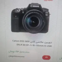 دوربین عکاسی کانن 90D
