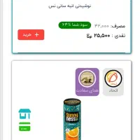 نوشیدنی های سانی نس|خوردنی و آشامیدنی|مشهد, شیرودی|دیوار
