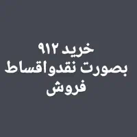 ۰۹۱۲.۷۶۱.۵۷.۶۳