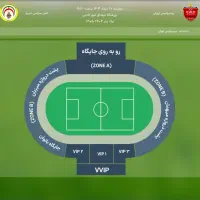 بلیت پرسپولیس و فجر سپاسی