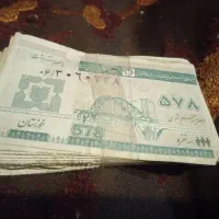 سکه و کوپن جمهوری اسلامی|کلکسیون سکه، تمبر، اسکناس|فولادشهر, A6|دیوار