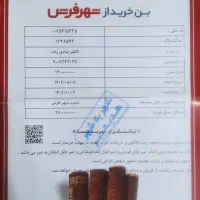 بن خرید