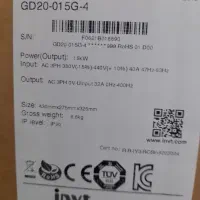 اینورتر اینوت ۱۵ کیلو وات