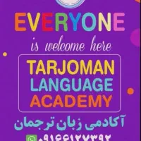 جذب مدرس زبان انگلیسی