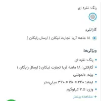 قهوه ساز دلمونتی|قوری، کتری، قهوه‌ساز دستی|کیاکلا, |دیوار