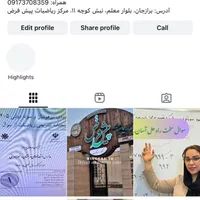 استخدام ادمین  متعهد حضوری
