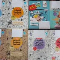 مهروماه و خیلی سبز و مشاوران ( جامع کنکوری )
