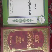 کتاب ترجمه کلیات علم الرجال