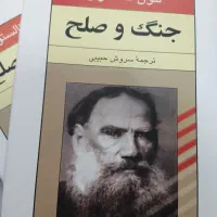 کتاب جنگ و صلح دو جلدی