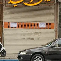 فروش ملک تجاری آتشگاه