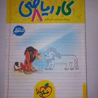 کتاب کار ریاضی ۸