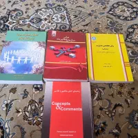 کتاب های رشته مدیریت بازرگانی