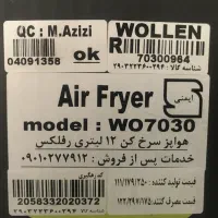 هواپز wollen‌