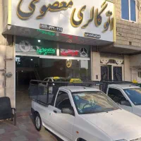 خریدارانواع خودروصفرو کارکرده معاوضه نقد اقساط