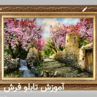 آموزش تابلو فرش