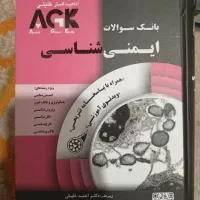 کتاب های ارشد هماتولوژی و زیست شناسی|کتاب و مجله آموزشی|تهران, امام حسین|دیوار
