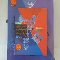 فرمول بیست فارسی یازدهم