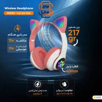 هدفون عروسکی گربه ای بلوتوثی و رم خور باکیفیت|لوازم جانبی موبایل و تبلت|همدان, |دیوار
