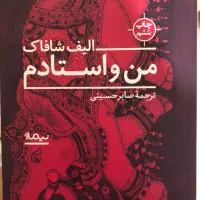 کتاب|کتاب و مجله ادبی|تهران, آسمان|دیوار