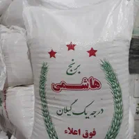 برنج هاشمی اعلا