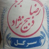 برنج ایرانی