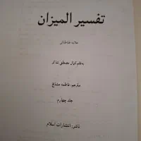 کتاب دینی|کتاب و مجله مذهبی|تویسرکان, |دیوار