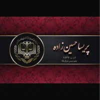 وکیل در تمامی دعاوی حقوقی کیفری خانوادگی ارشد جزا