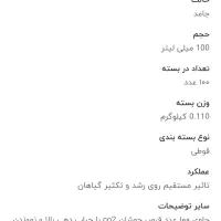 ماهی ،اکسیژن پلنت200|ماهی|اصفهان, مصلی|دیوار