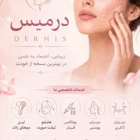 لاغری تضمینی وزارت بهداشت لیزر کندلا پوست زیبایی
