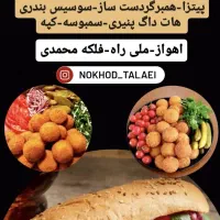 استخدام نیروی فلافلی و فست فودی|استخدام خدمات فروشگاه و رستوران|اهواز, زوویه ۲|دیوار